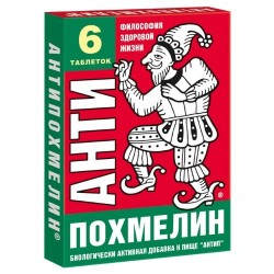 Антипохмелин АНТИП таблетки...